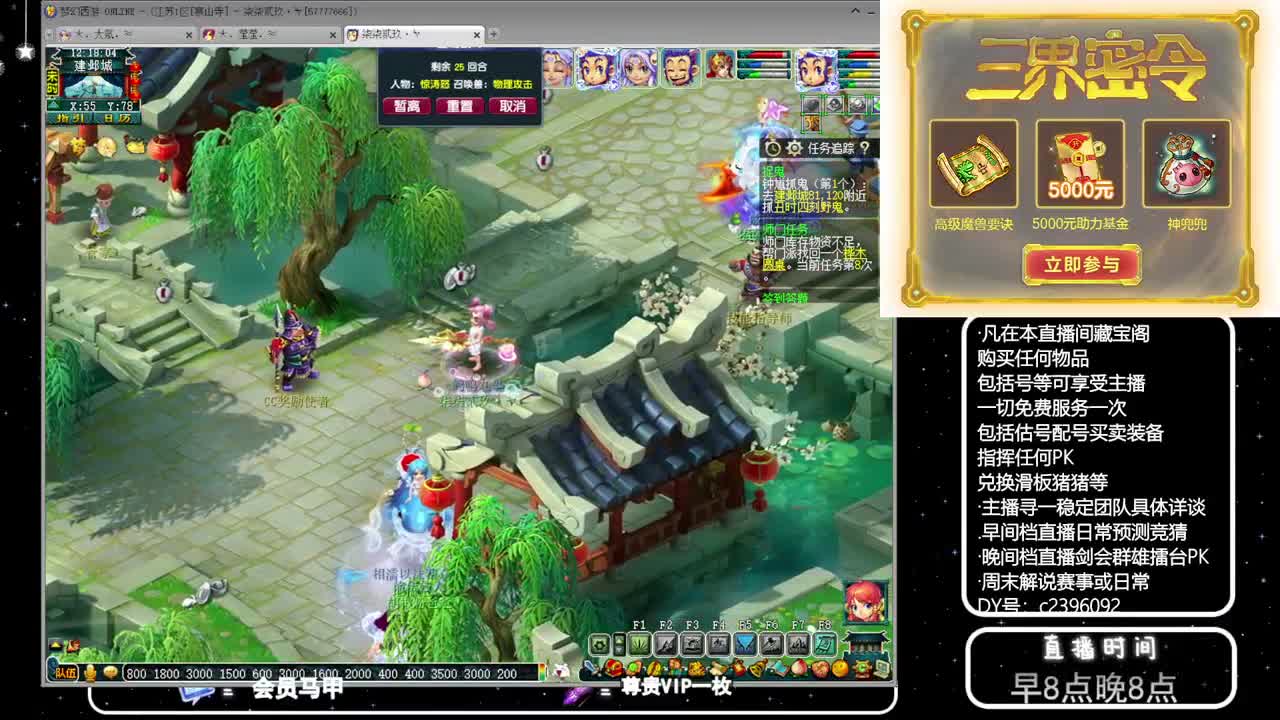 黎小乃-来人剑会上分 第9段