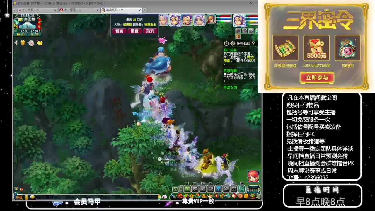 黎小乃-来人剑会上分 第11段