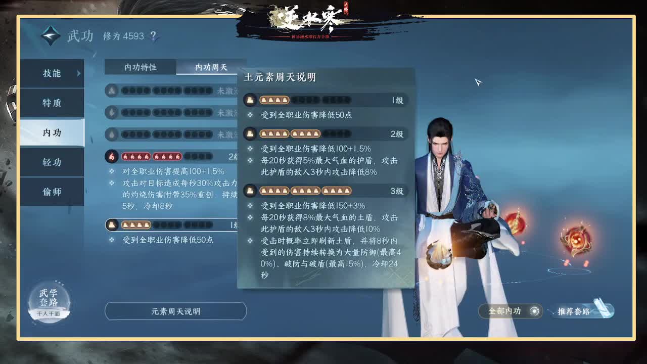 神相第一视角 第11段