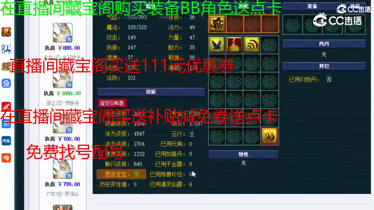 【主播点评】执音