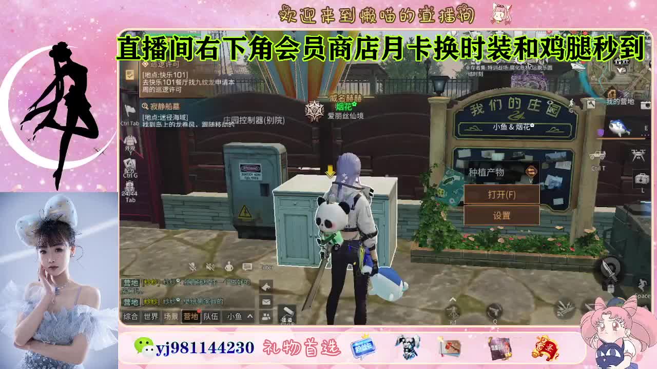 全套永久cc活动价秒到  接待甘 第2段