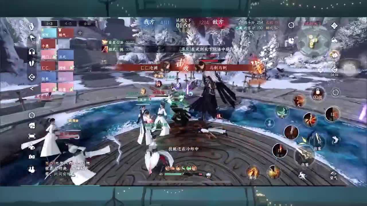 逆水寒手游二测