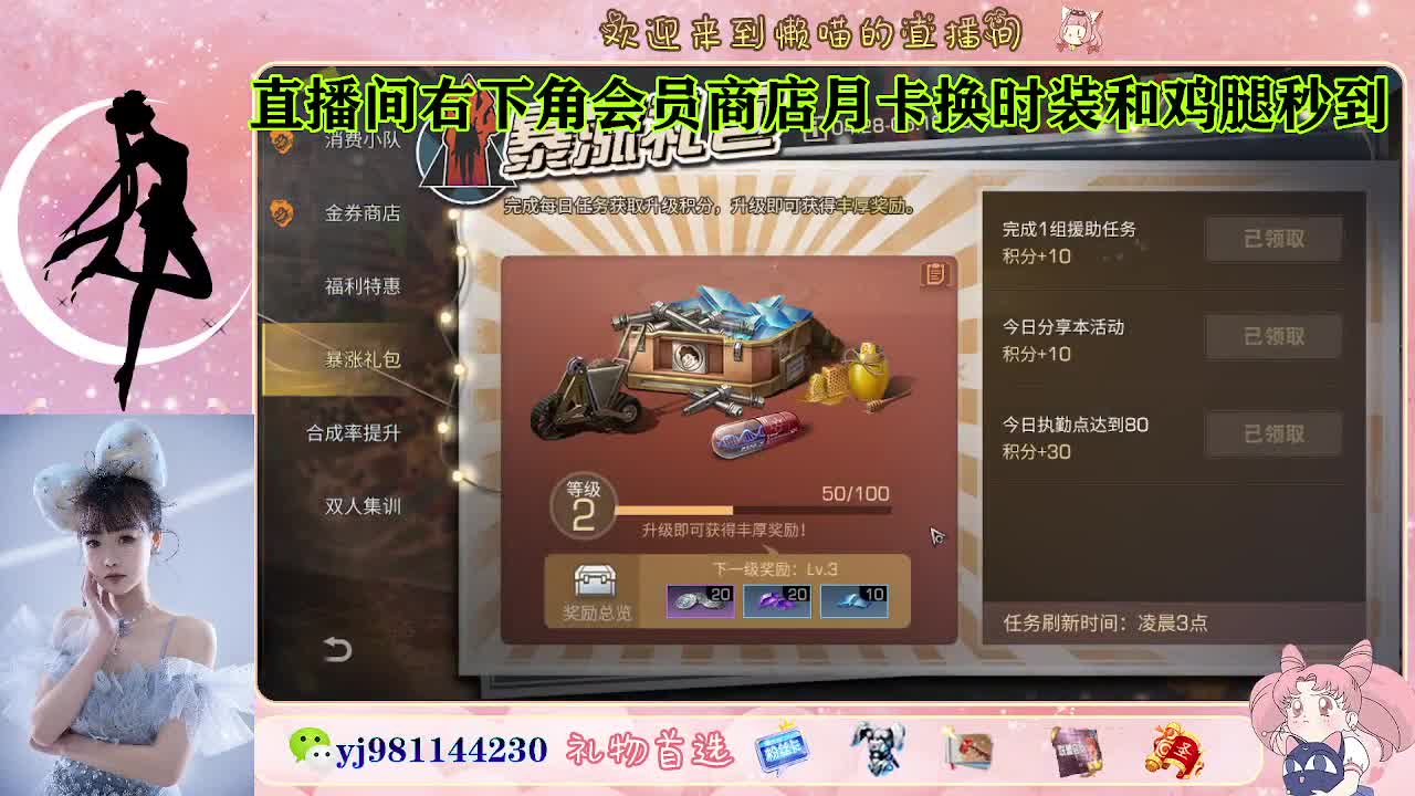 全套永久cc活动价秒到  接待甘 第6段