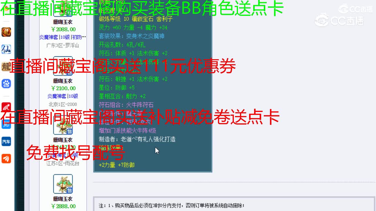 【主播点评】珊瑚玉衣