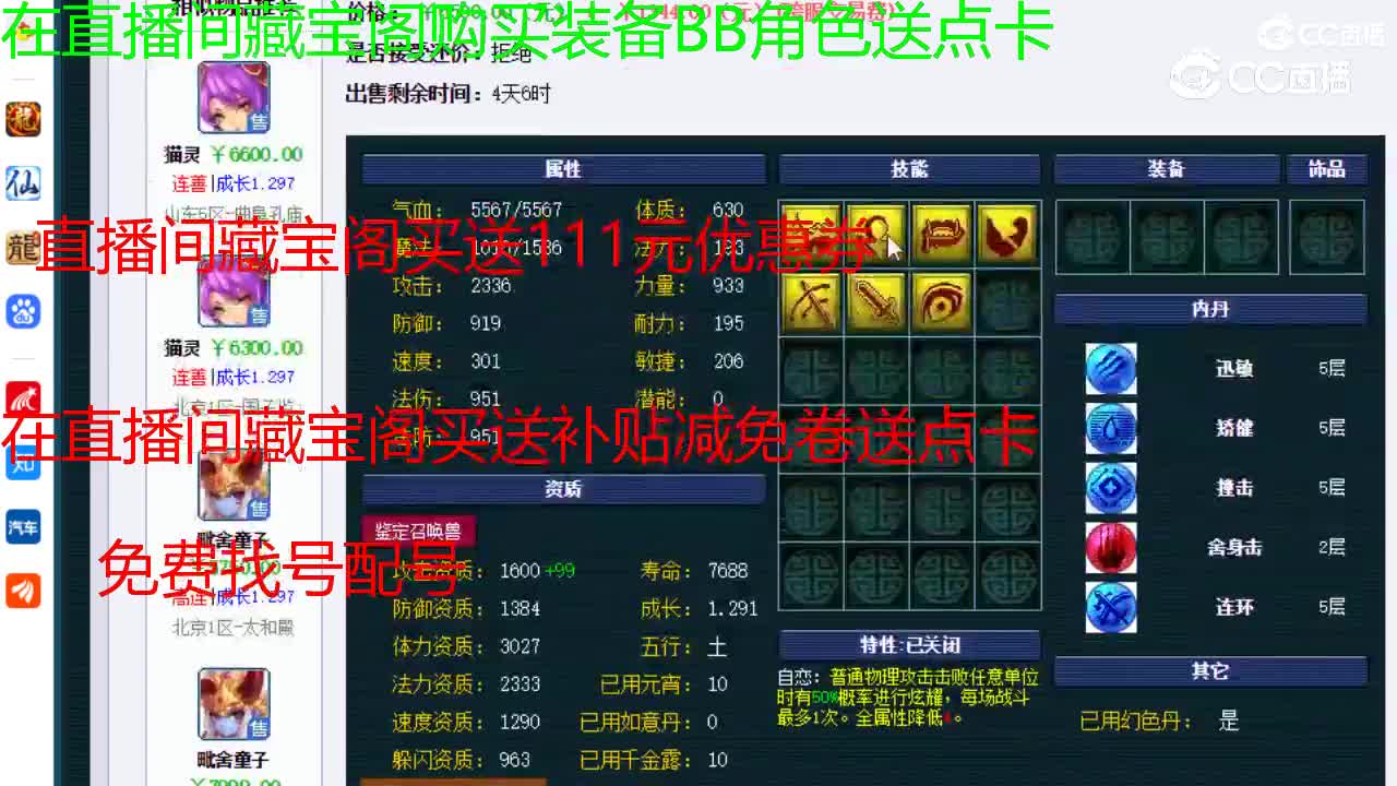 【主播点评】猫灵