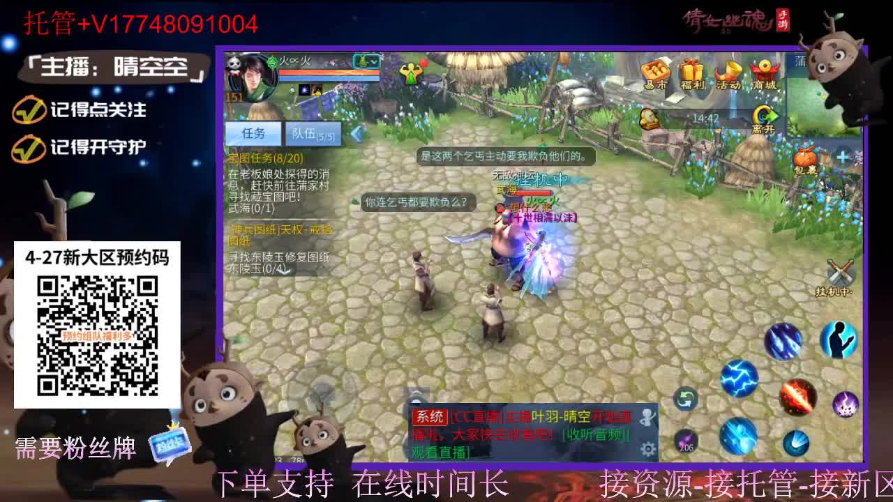 接托管-接资源盛典求支持 第1段