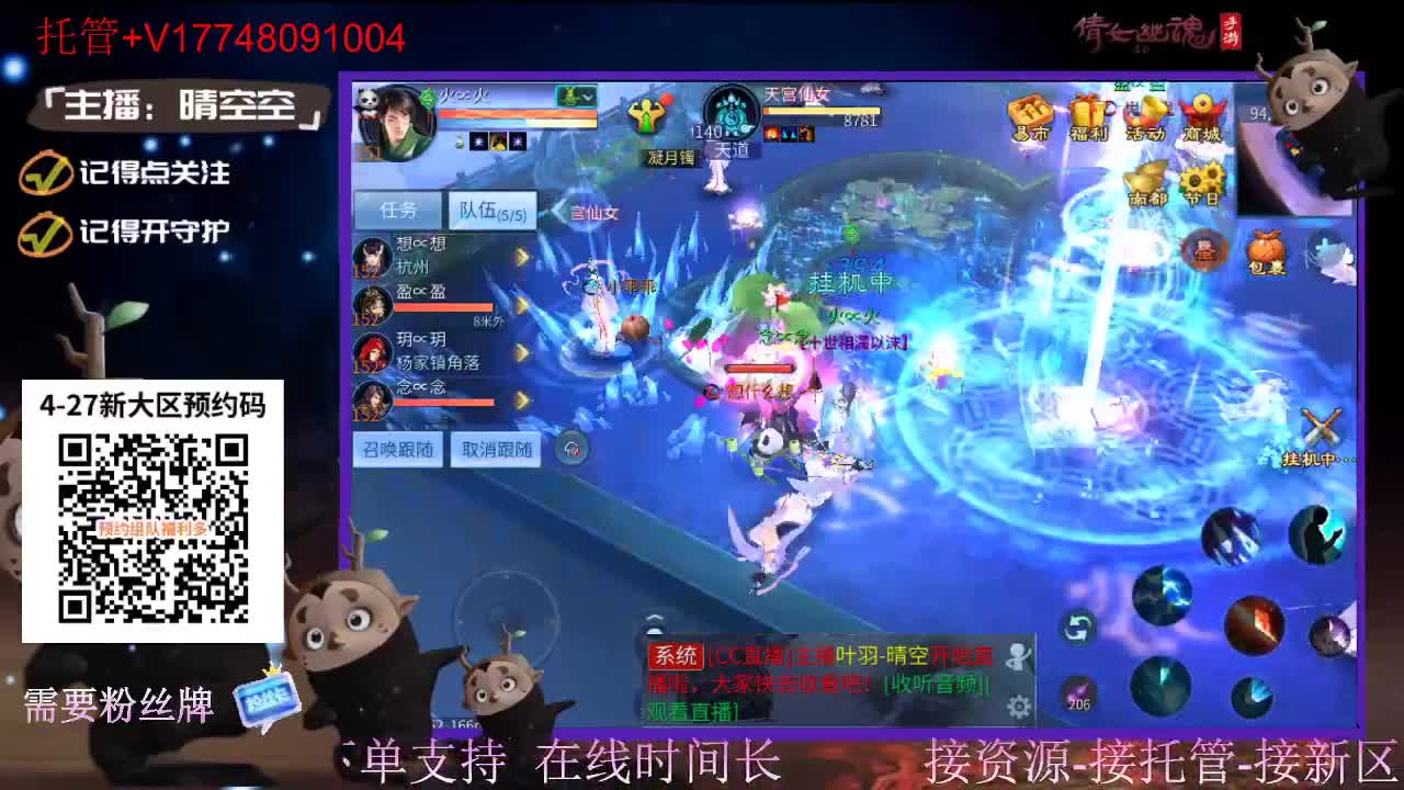 接托管-接资源盛典求支持 第2段