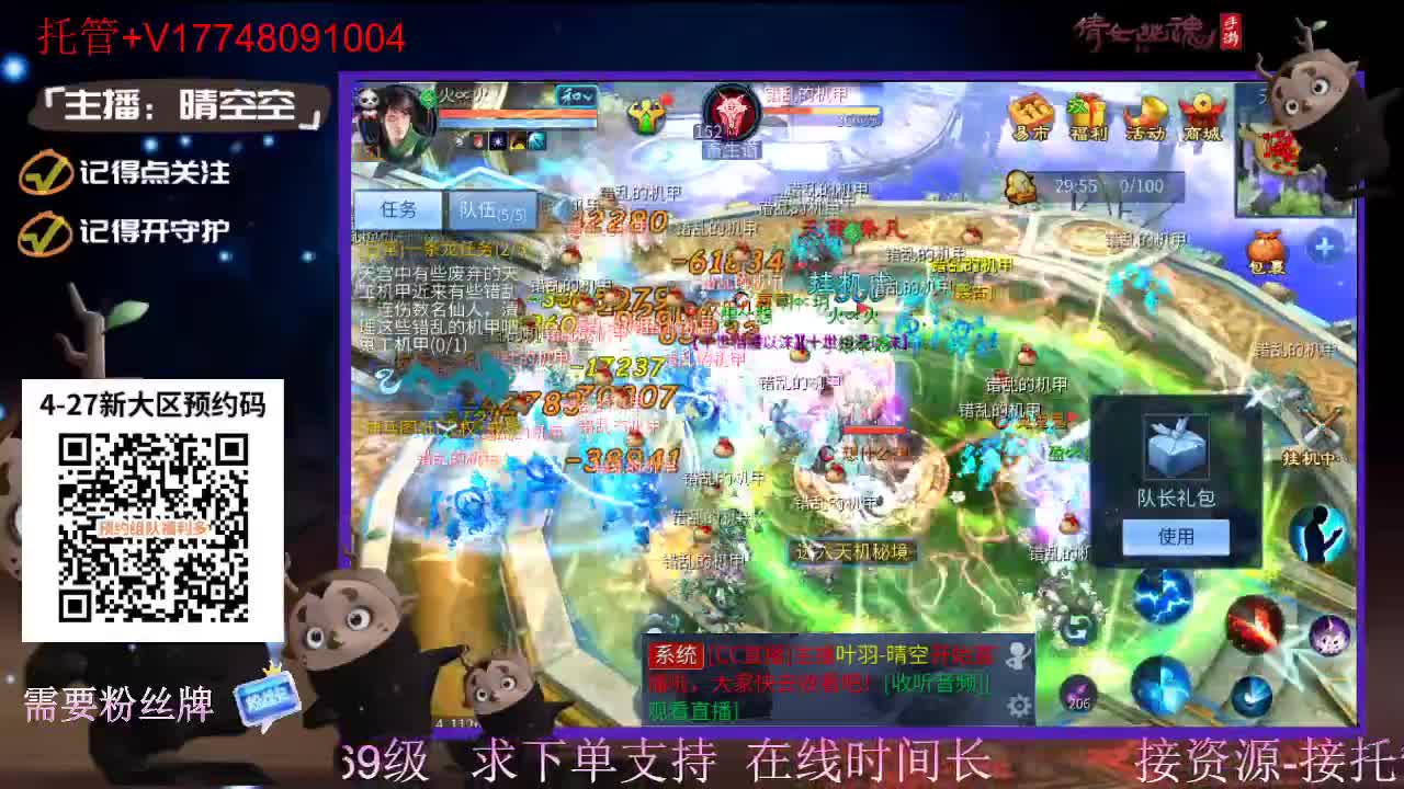 接托管-接资源盛典求支持 第3段