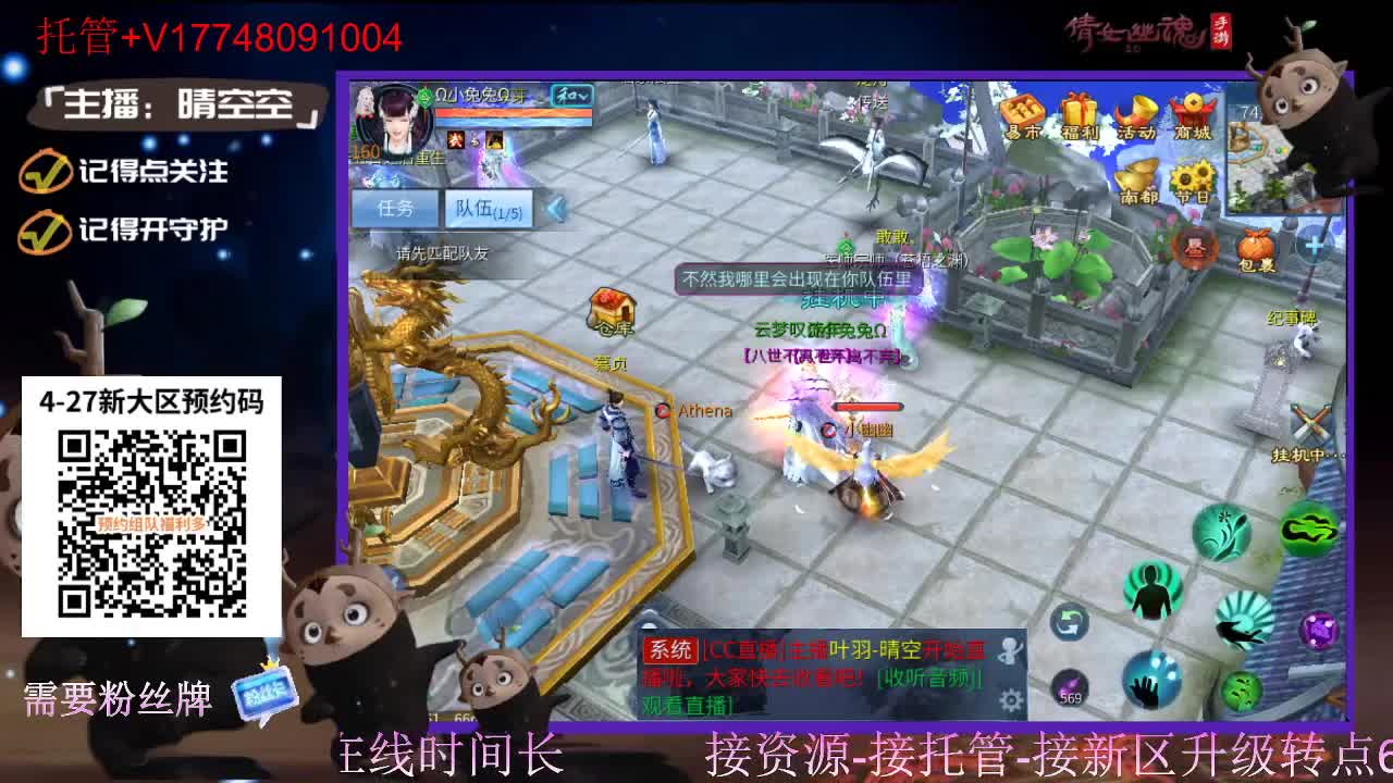 接托管-接资源盛典求支持 第8段