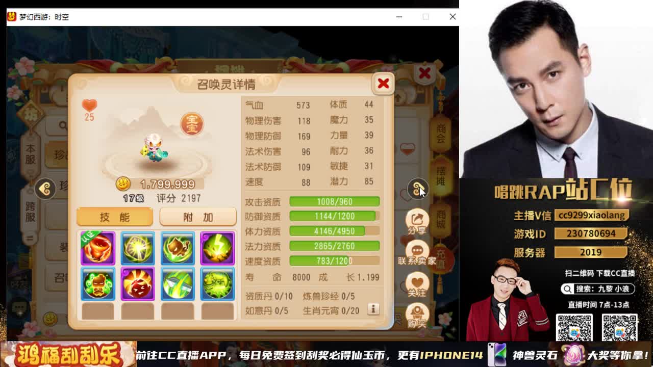 小浪大舞台有梦你就来 第2段