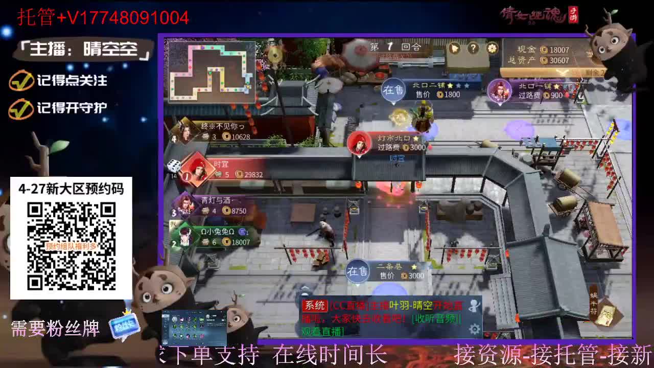 接托管-接资源盛典求支持 第11段