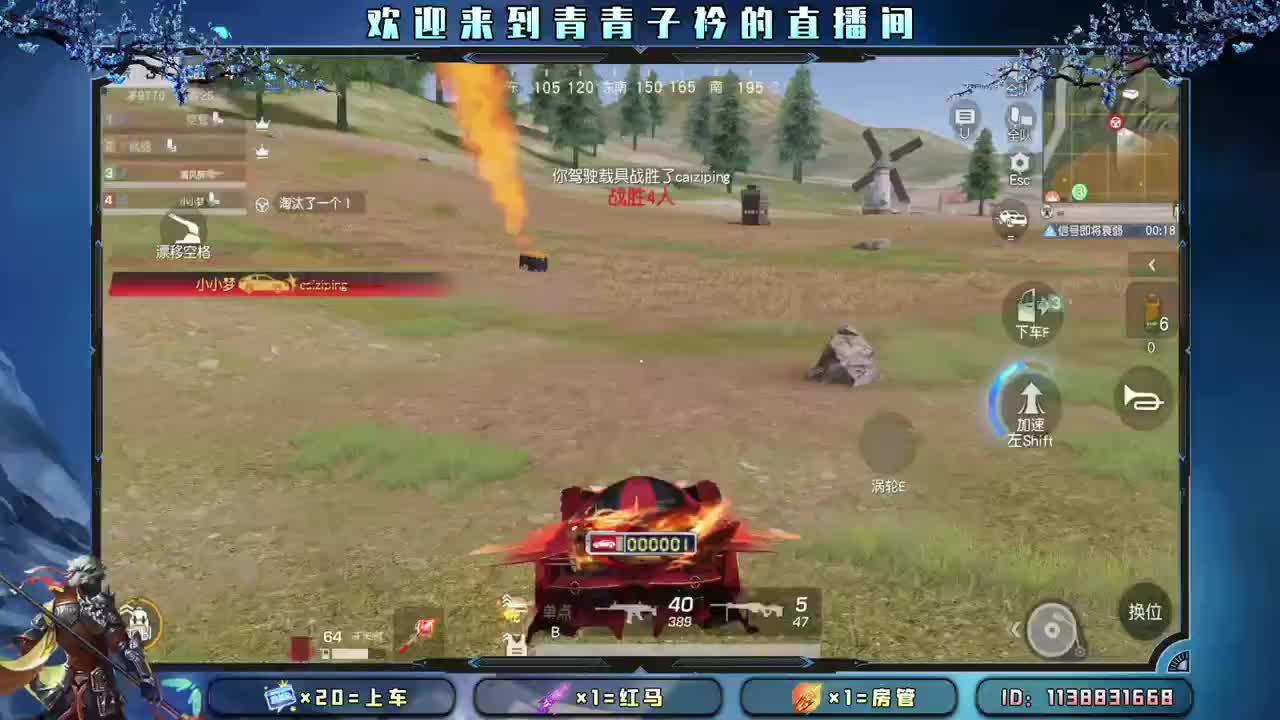 差点流水 救救孩子吧。 第4段