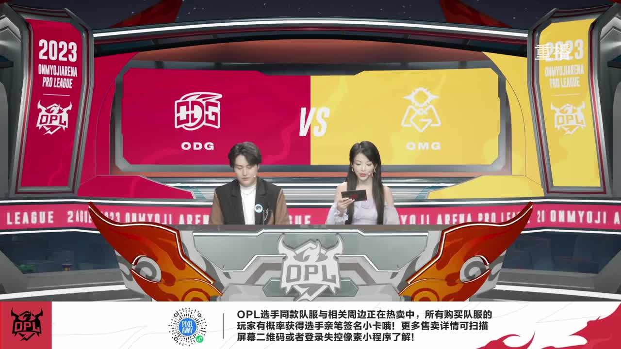 平安京OPL春季赛 第2段