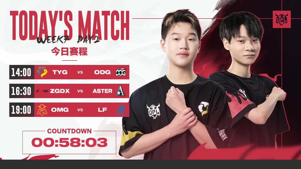 平安京OPL春季赛 第11段