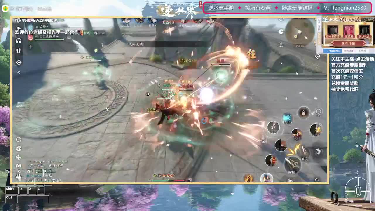 逆水寒手游来了 第1段