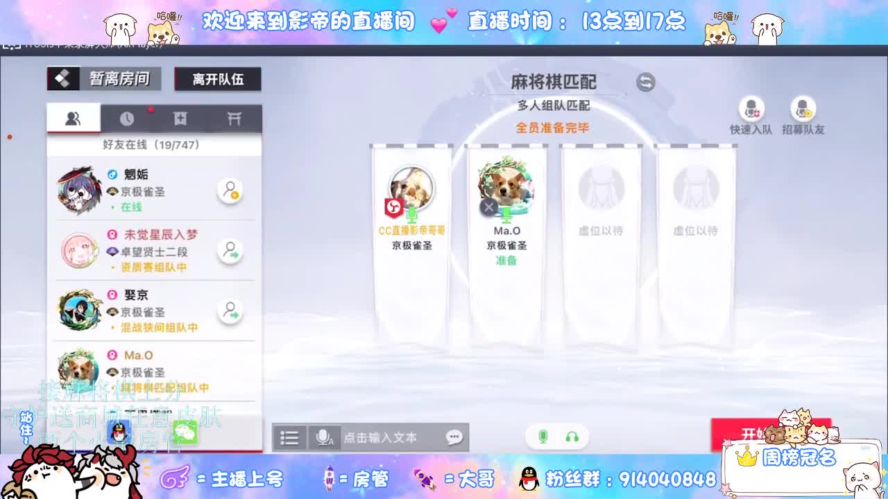 麻将棋无敌巫看了就会 第2段