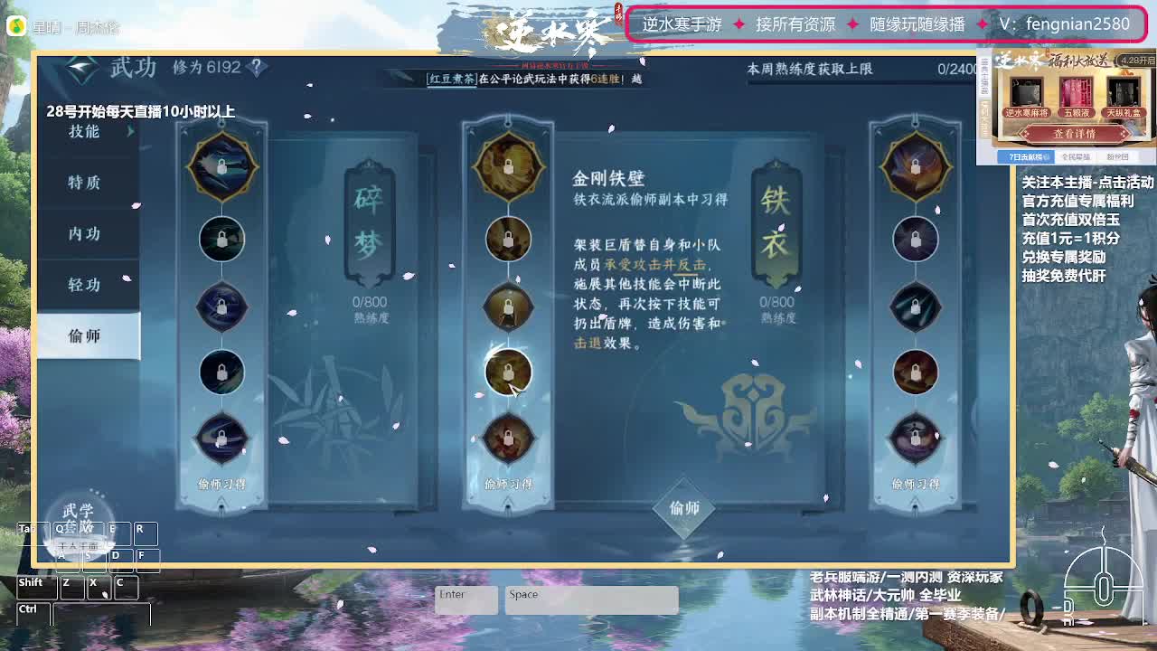 逆水寒手游来了 第4段