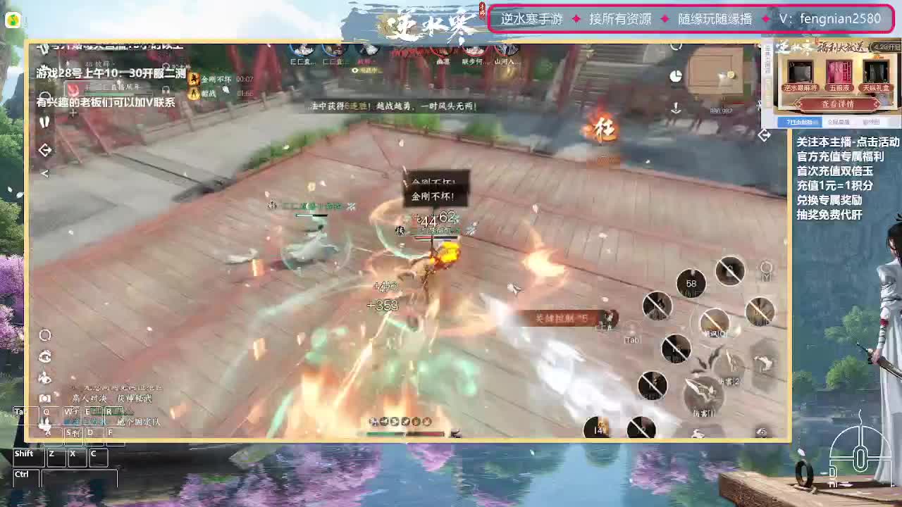 逆水寒手游来了 第6段