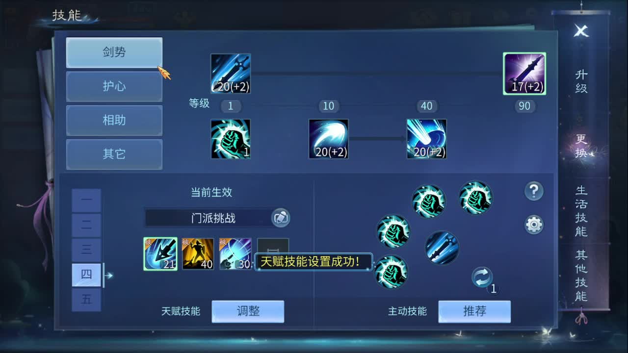 佳话连篇0429 第5段