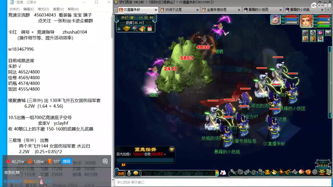 晚上大观园4固1法天降冲刺 第5段