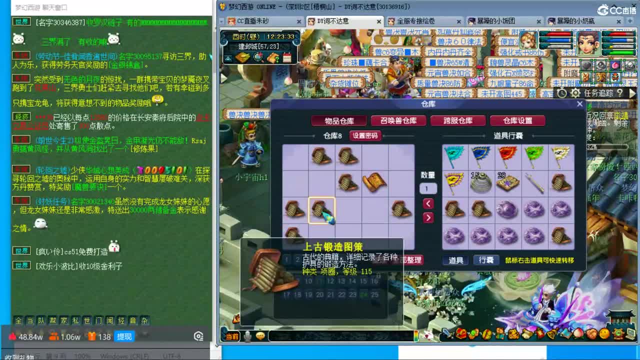 晚上大观园4固1法天降冲刺 第6段