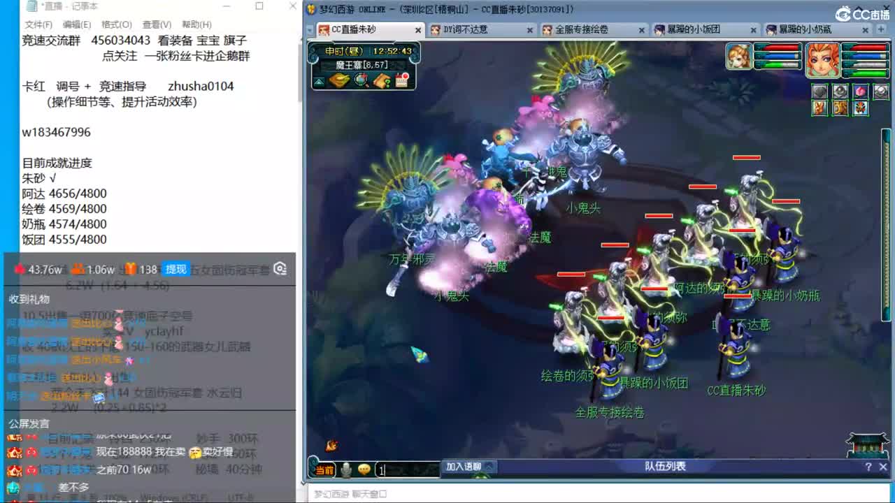 晚上大观园4固1法天降冲刺 第7段