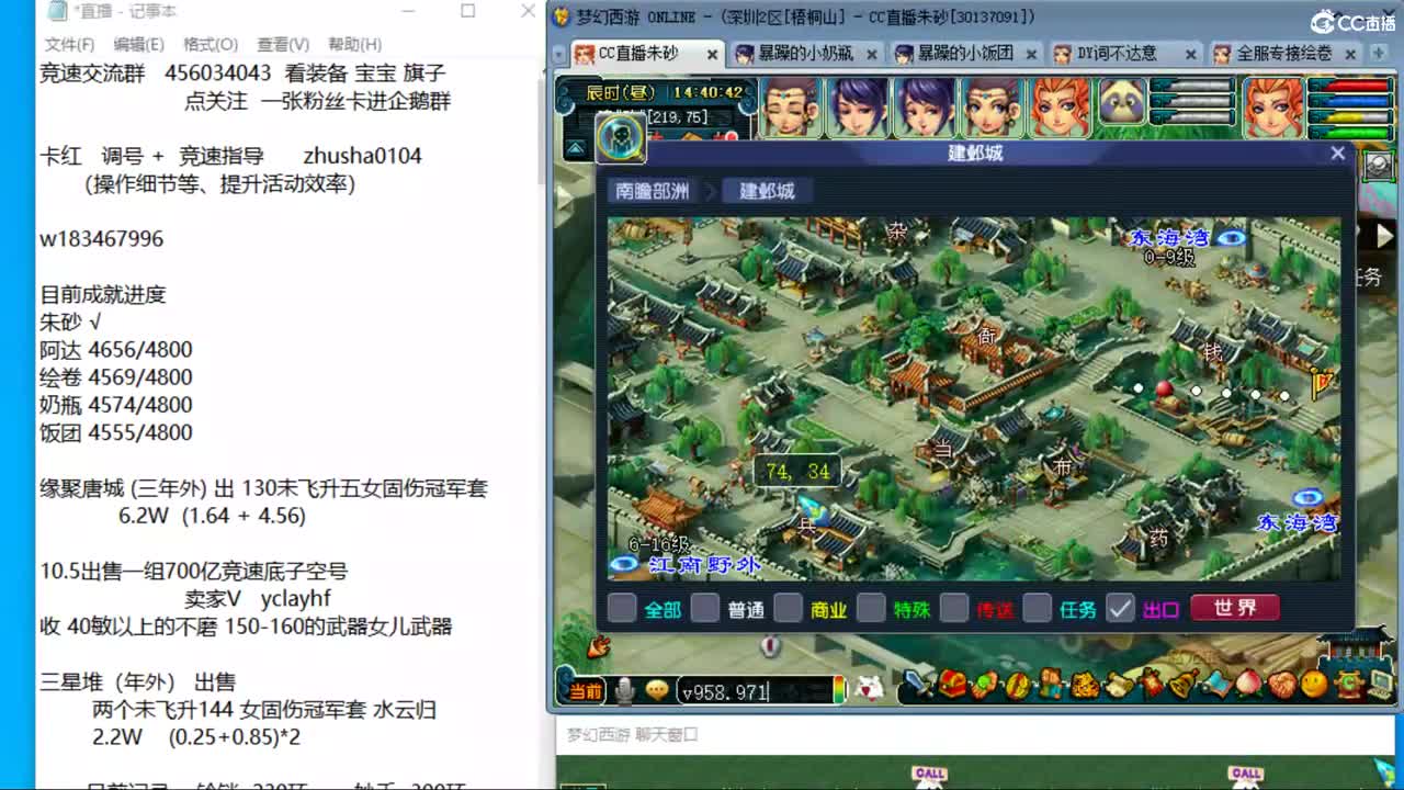 晚上大观园4固1法天降冲刺 第11段