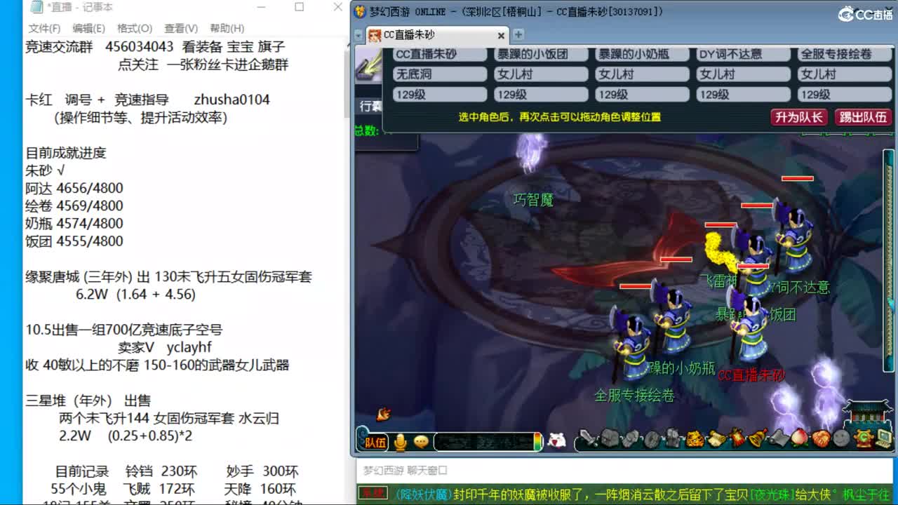 晚上大观园4固1法天降冲刺 第12段