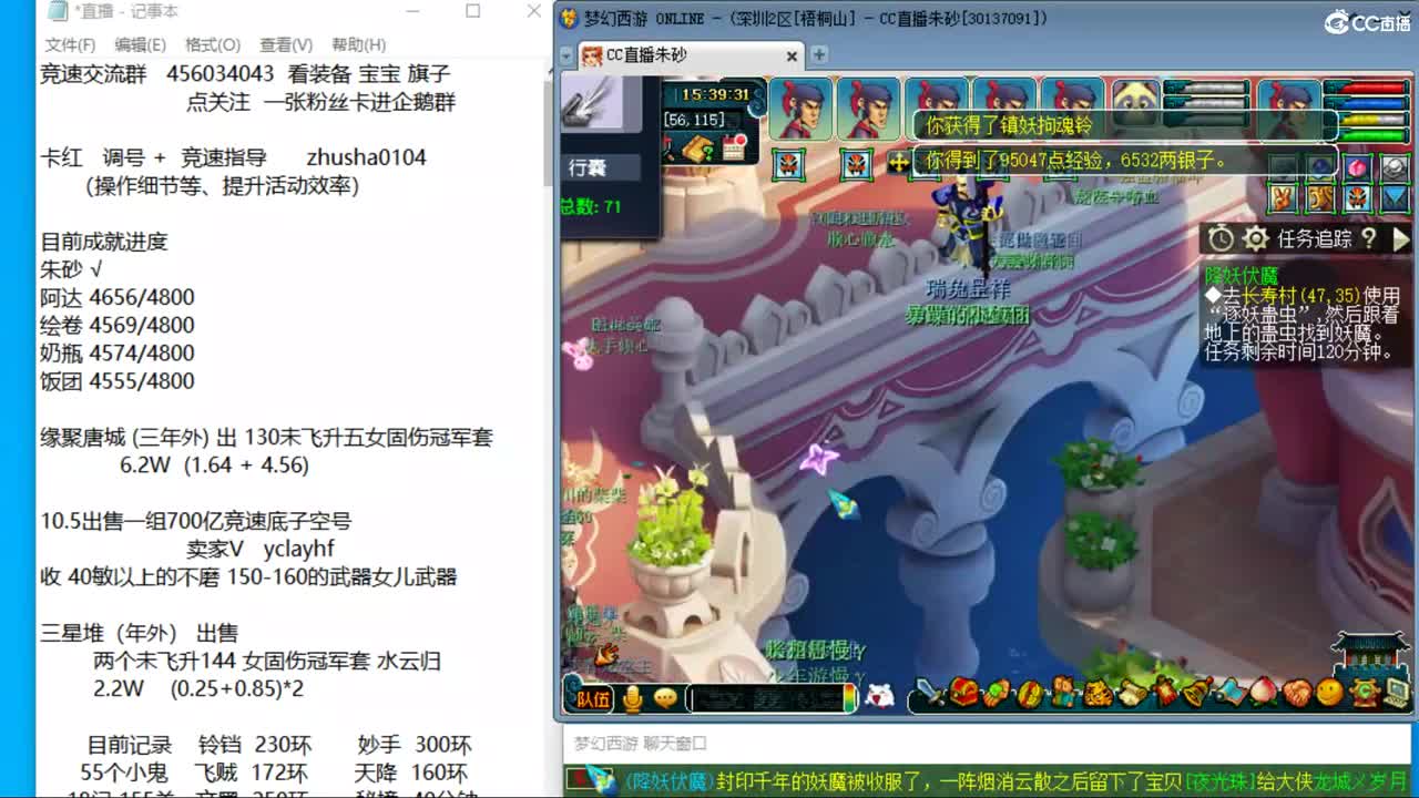 晚上大观园4固1法天降冲刺 第13段