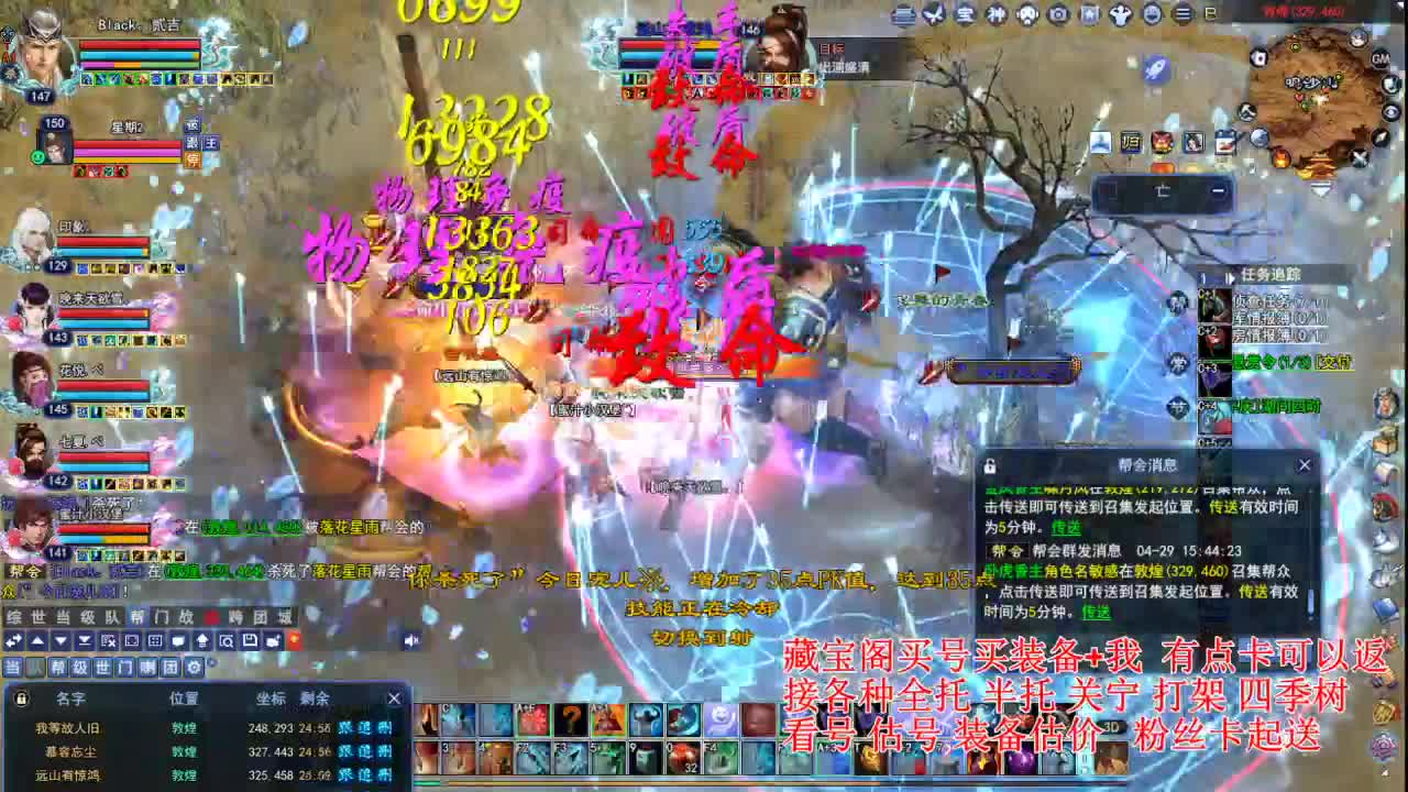 专业看号估号! 接各种资源！ 第5段