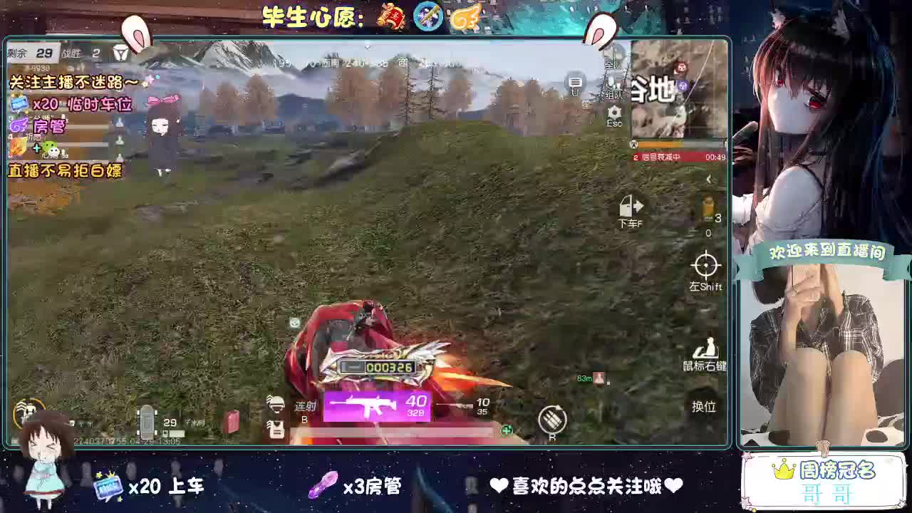 不乱跳车的第五天 第6段