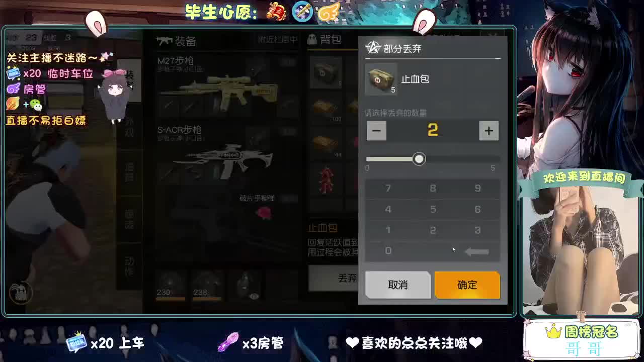 不乱跳车的第五天 第12段