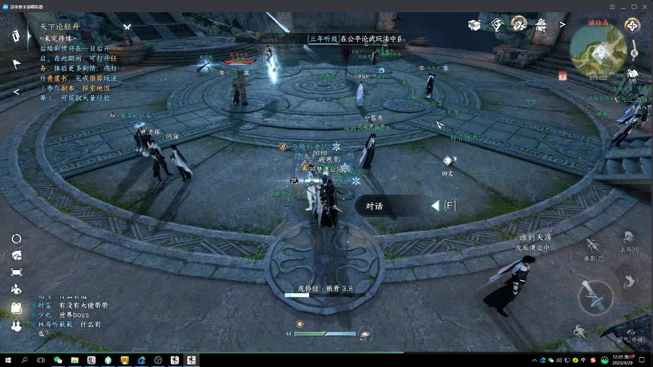 别问 都会 都接 （全职 专业团队） 第2段