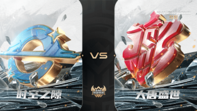 【武神坛巅峰联赛S6】常规赛 4.29 时空之隙VS大唐盛世BO1