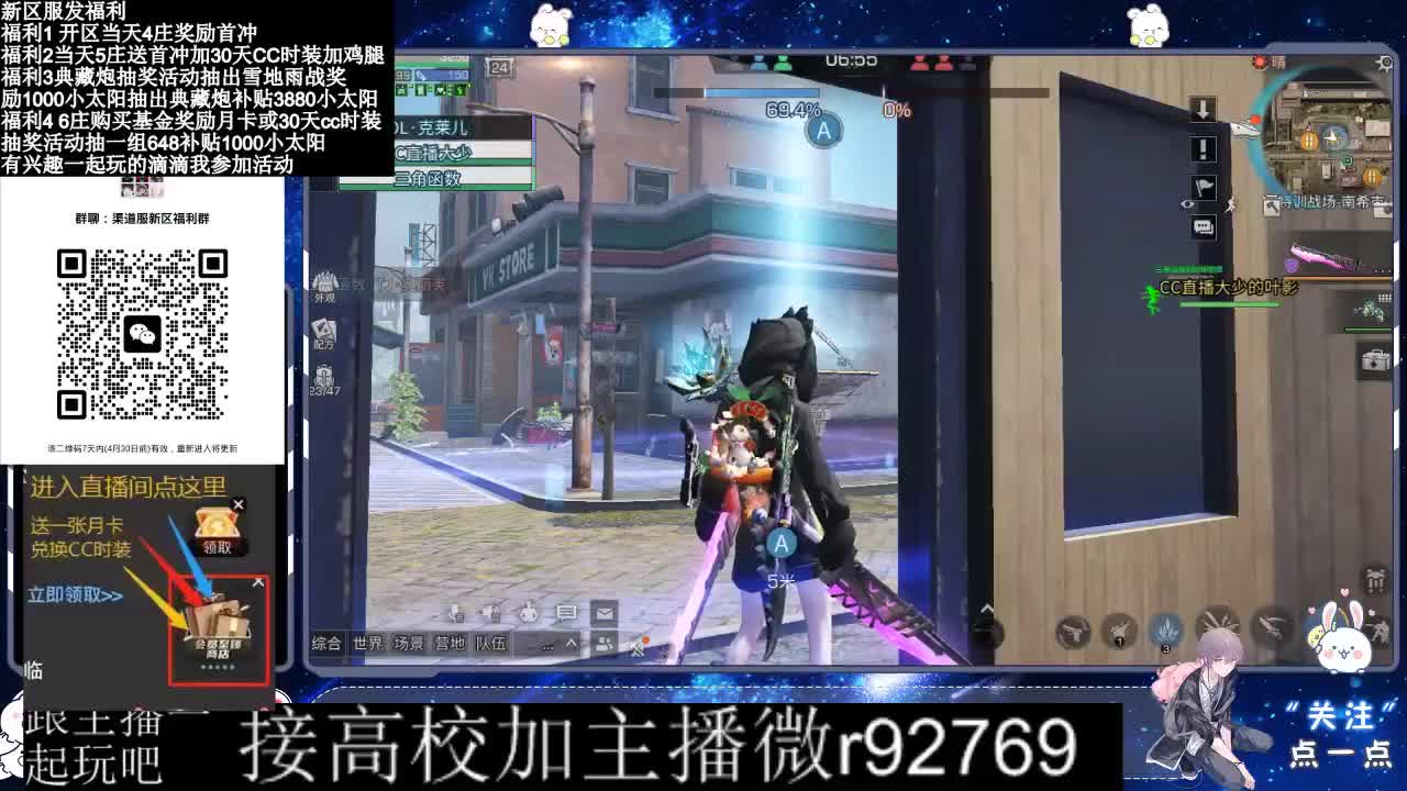 永久CC，30兑换CC时装鸡腿 第1段