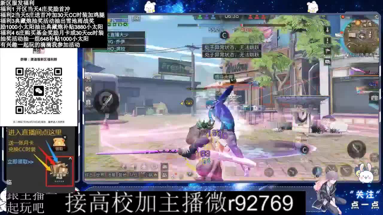 永久CC，30兑换CC时装鸡腿 第2段