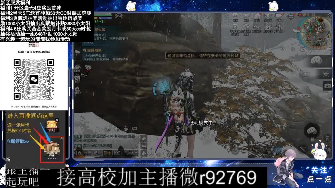 永久CC，30兑换CC时装鸡腿 第3段