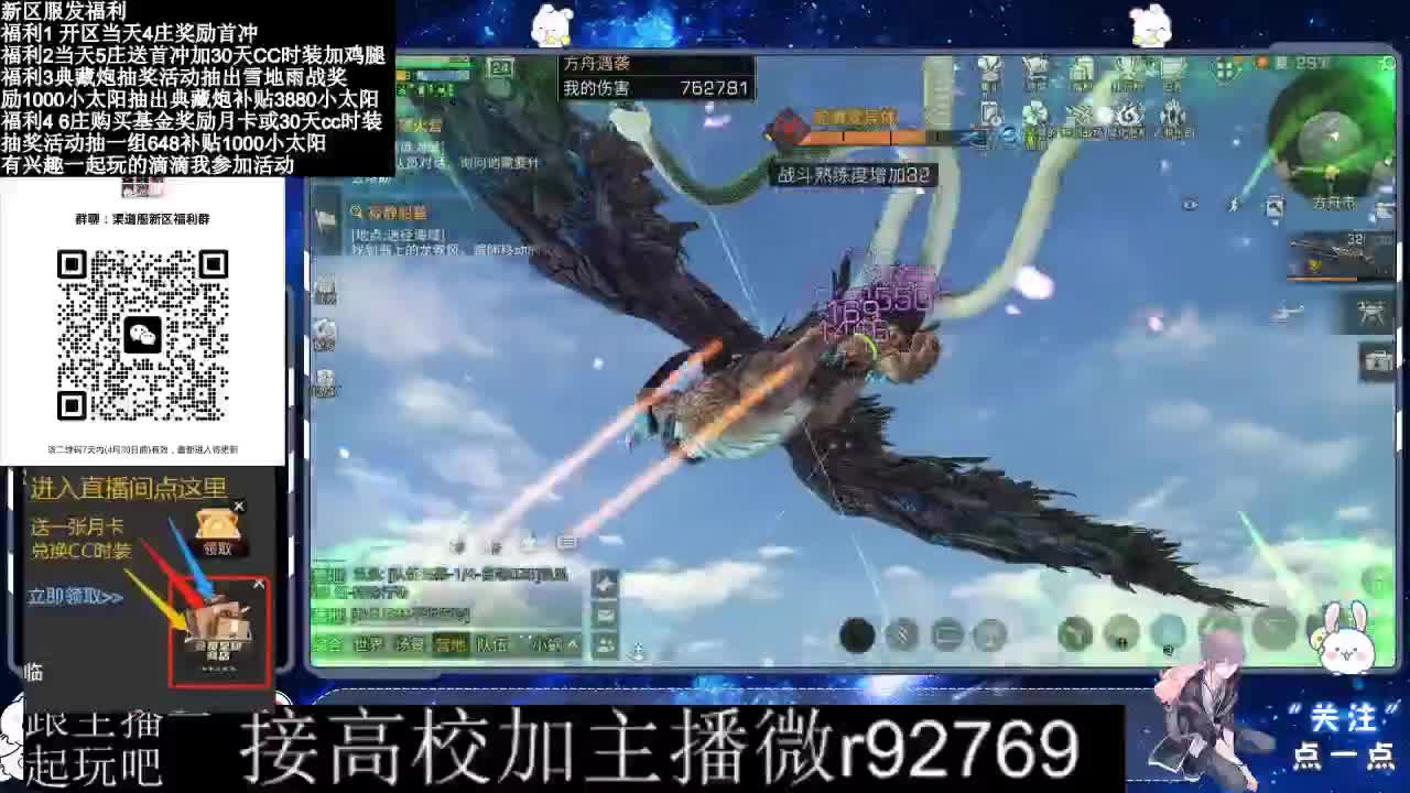 永久CC，30兑换CC时装鸡腿 第4段