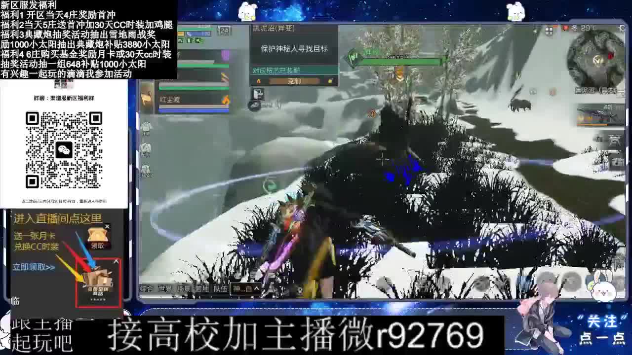 永久CC，30兑换CC时装鸡腿 第6段