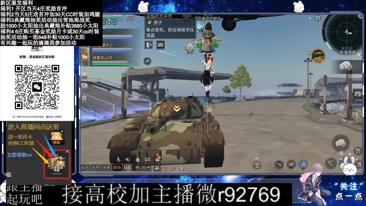 永久CC，30兑换CC时装鸡腿 第7段