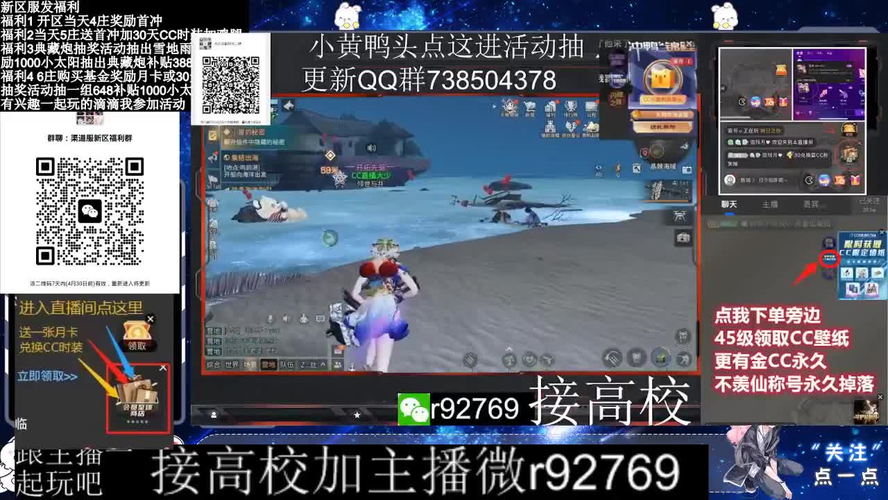 永久CC，30兑换CC时装鸡腿 第11段