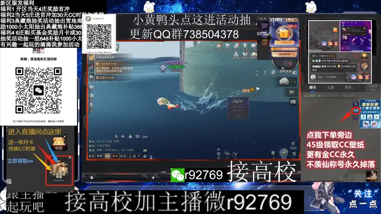 永久CC，30兑换CC时装鸡腿 第12段