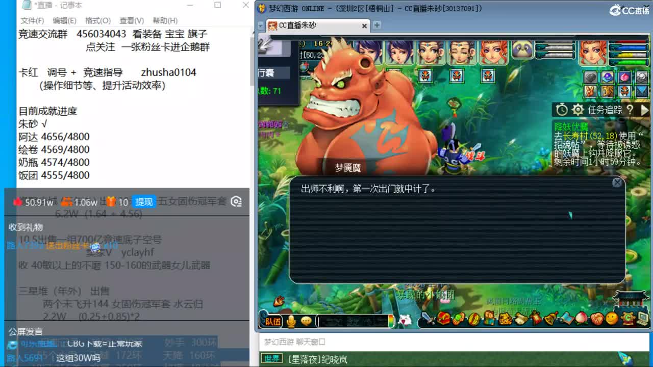 接调号接天降冲刺 目标4800成就买猪 第2段