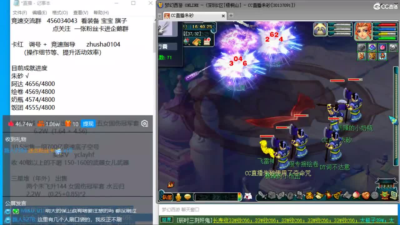 接调号接天降冲刺 目标4800成就买猪 第3段