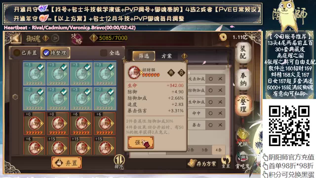 决赛来了！day2~ 第8段