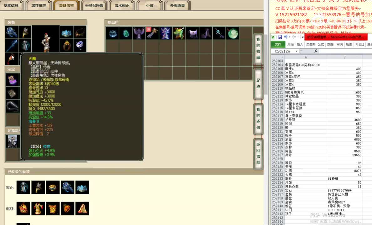 傲雪凌霜196男仙32000