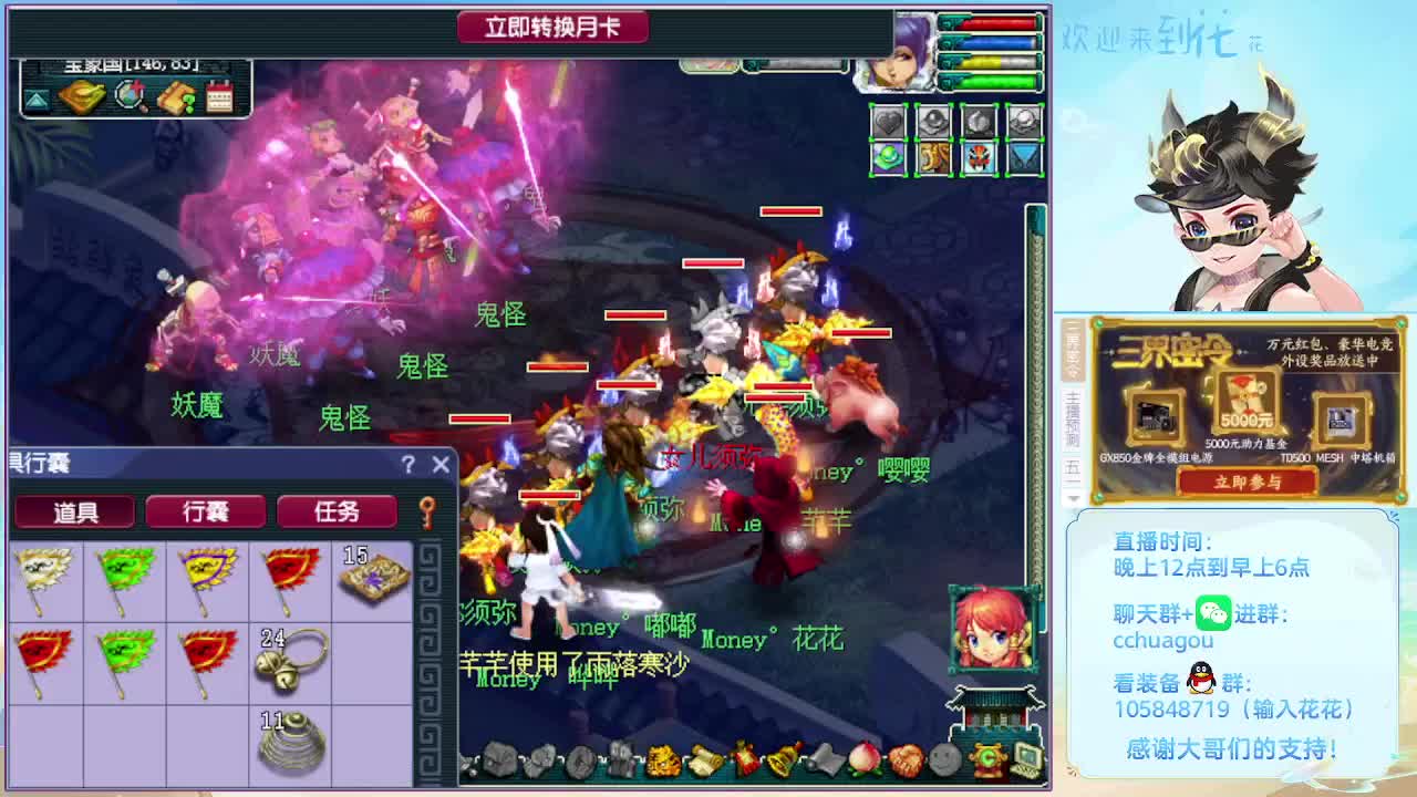 175双物理铃铛：进来聊聊天 第2段