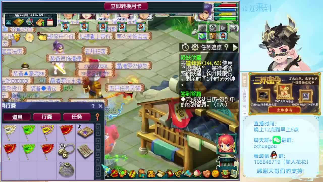 175双物理铃铛：进来聊聊天 第3段
