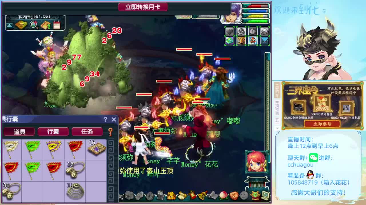 175双物理铃铛：进来聊聊天 第4段