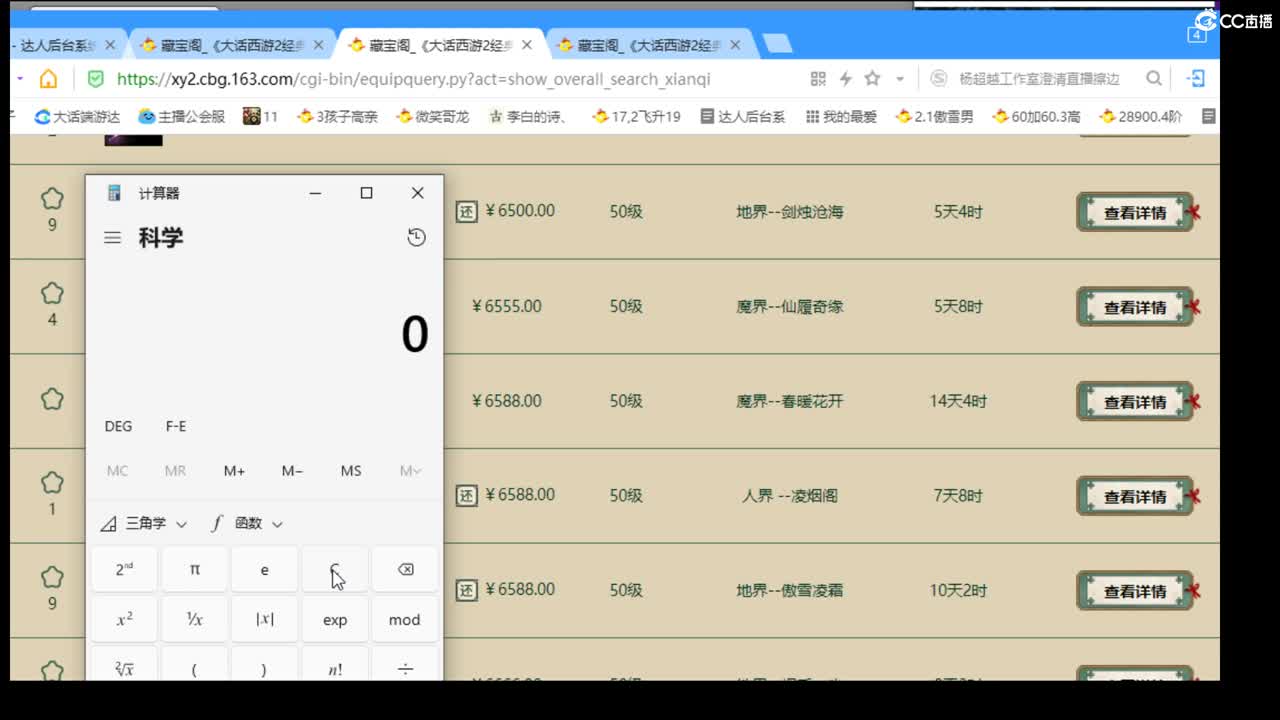 估价配装细心专业的主播 第2段